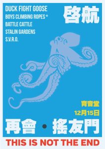 This is not the end.