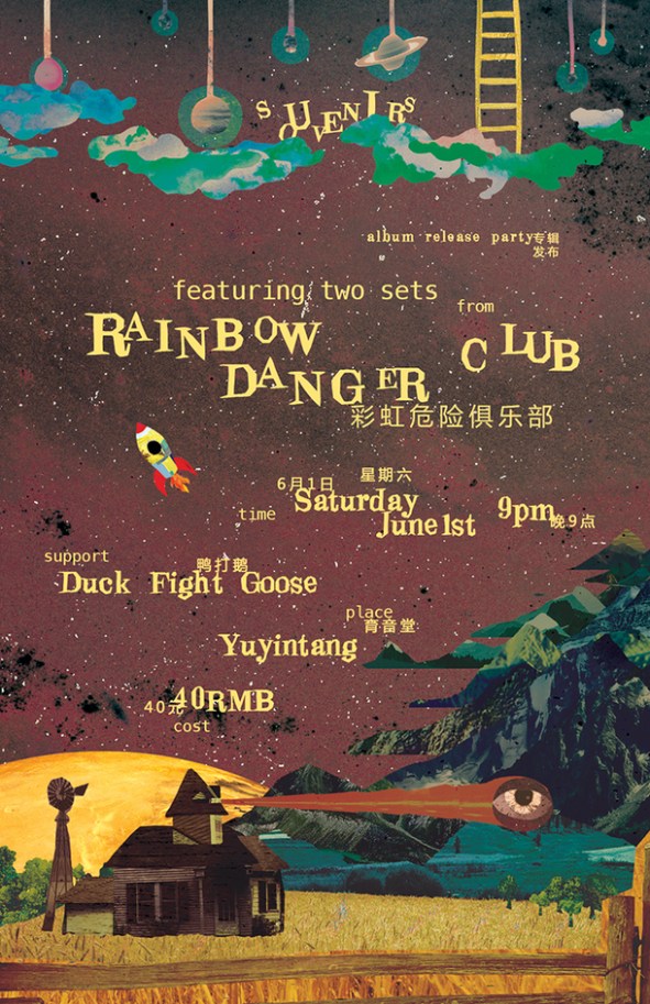 RDC Souviners release flyer